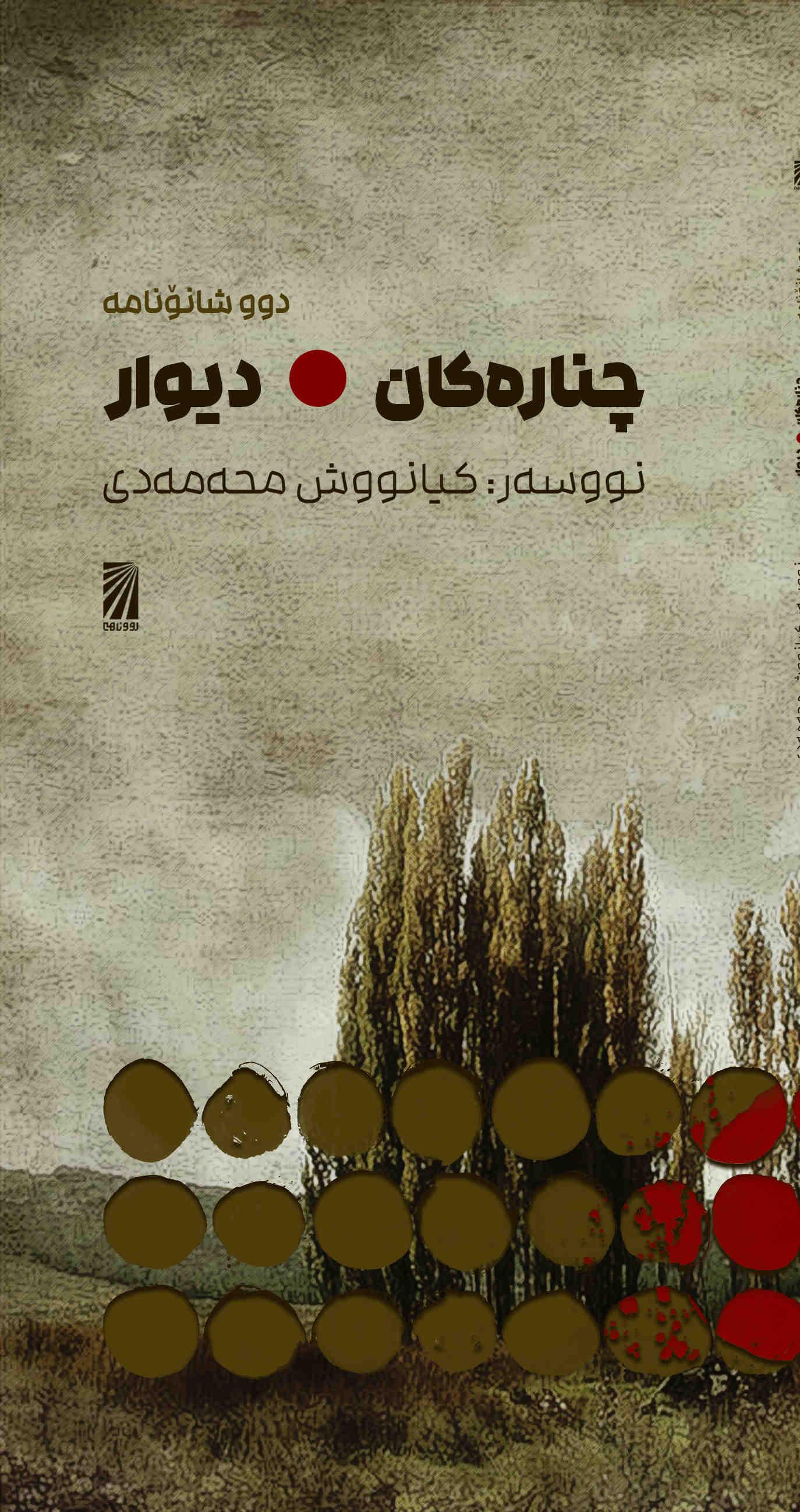 طرح روجلد