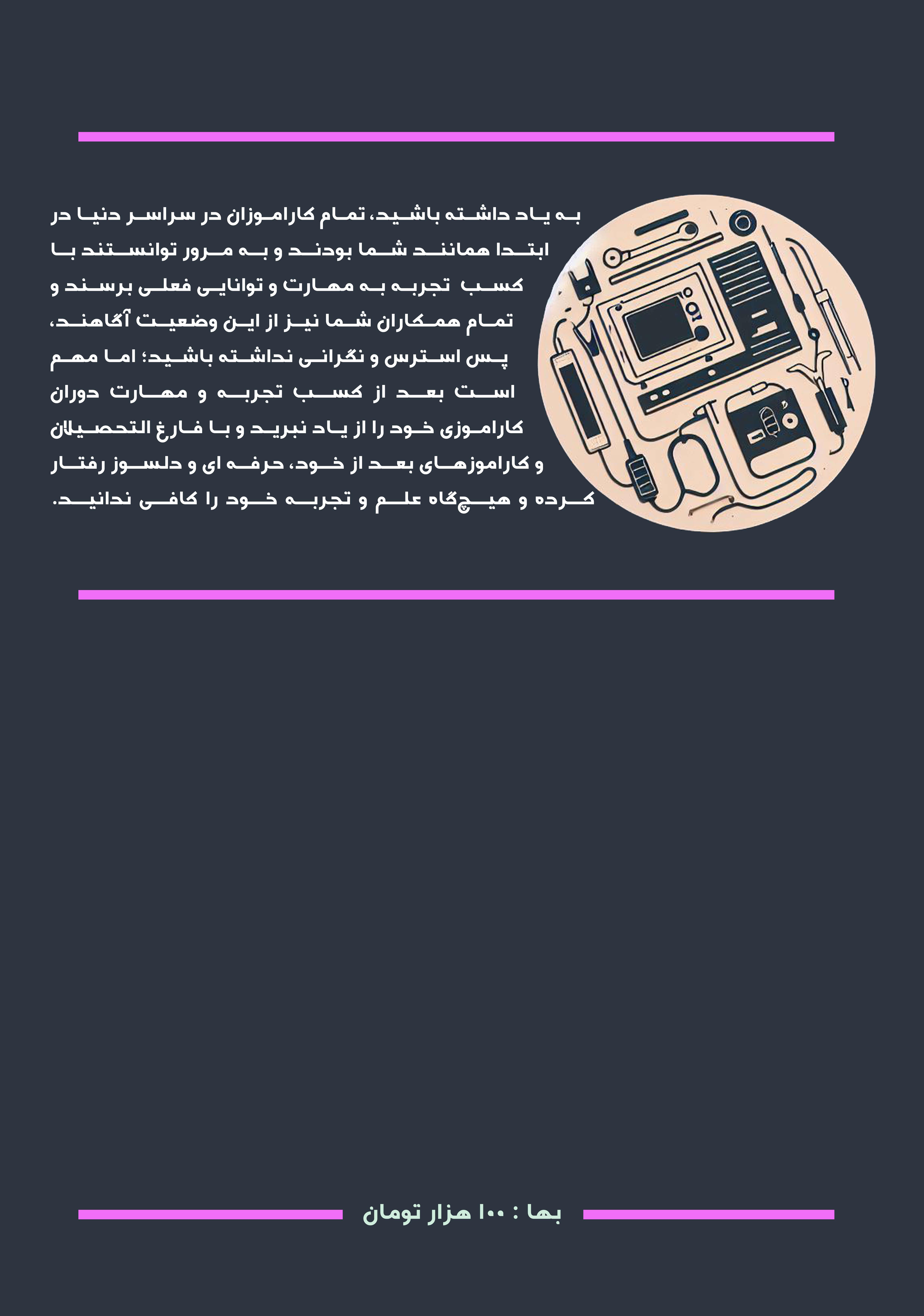 طرح پشت جلد